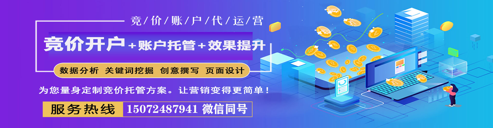 伊美sem托管